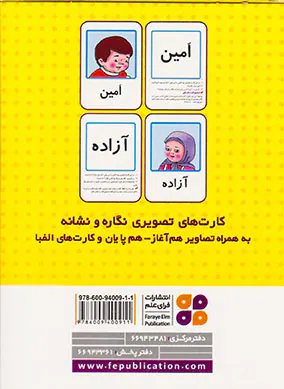 کارت های تصویری نگاره انتشارات فرای علم